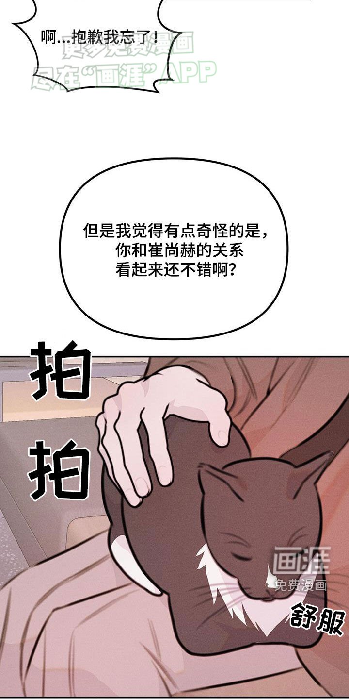 第36章：下药