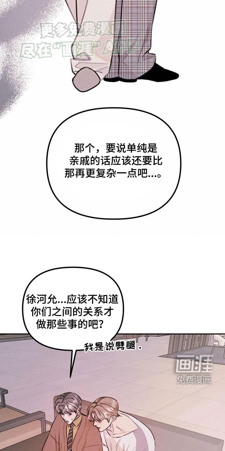 第36章：下药