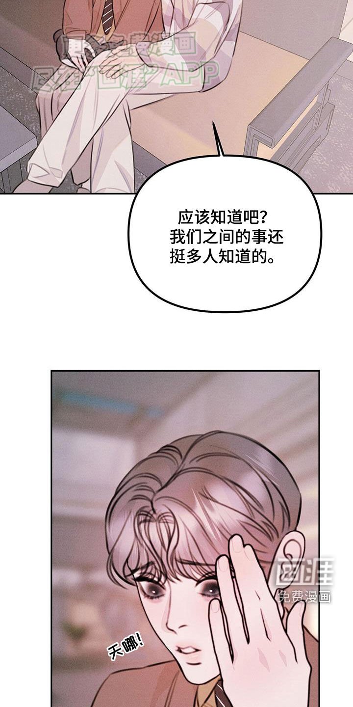 第36章：下药