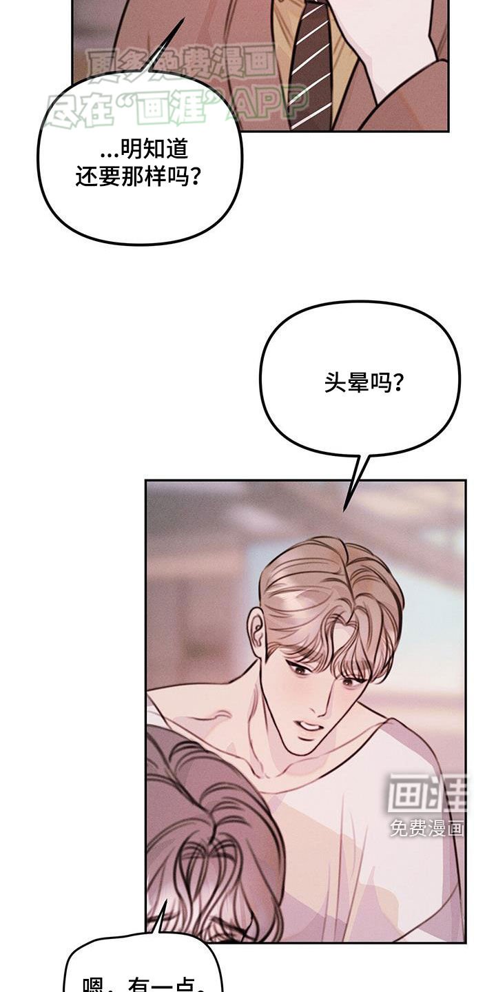 第36章：下药