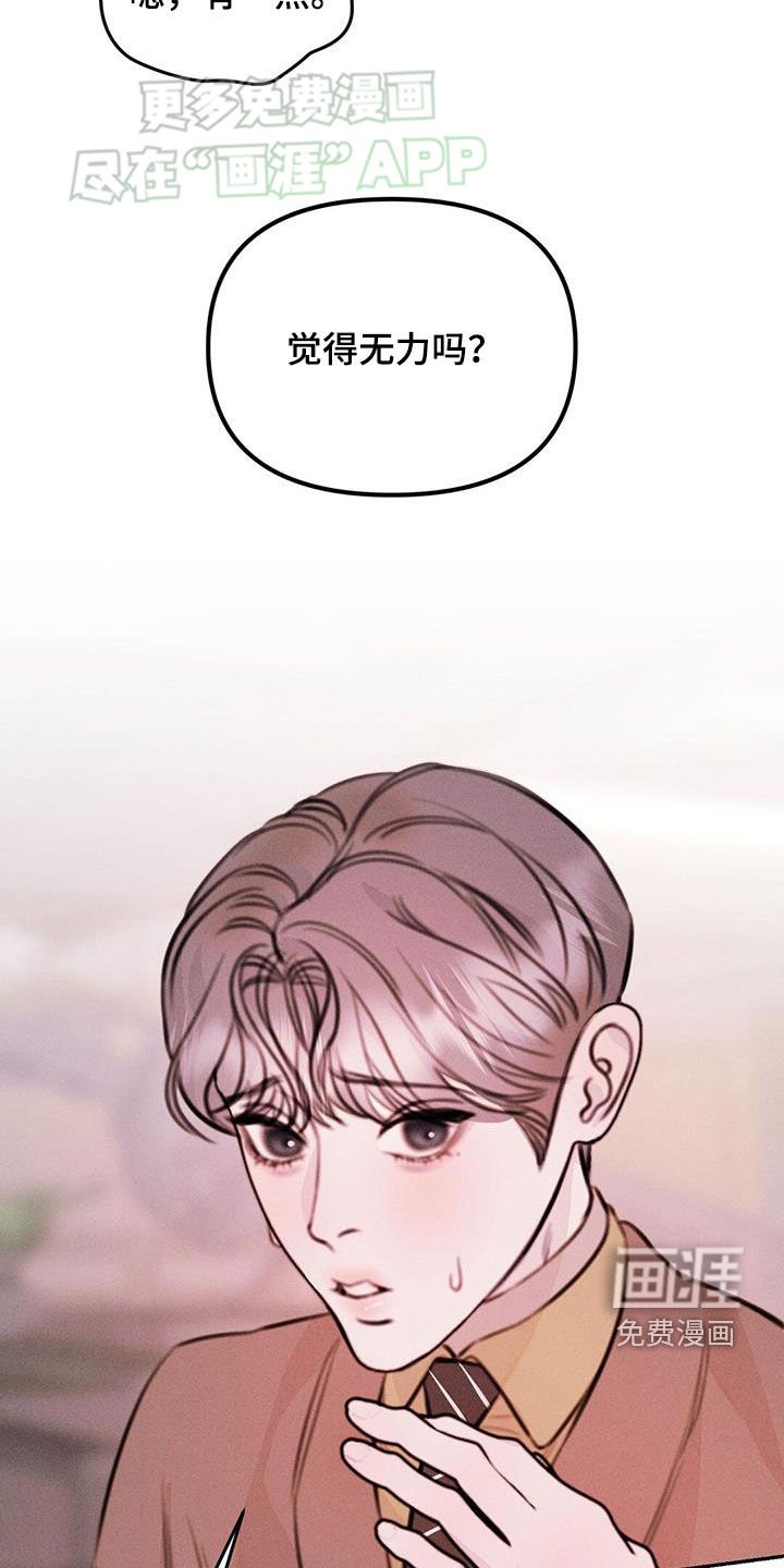 第36章：下药