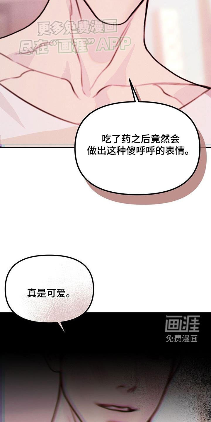 第36章：下药