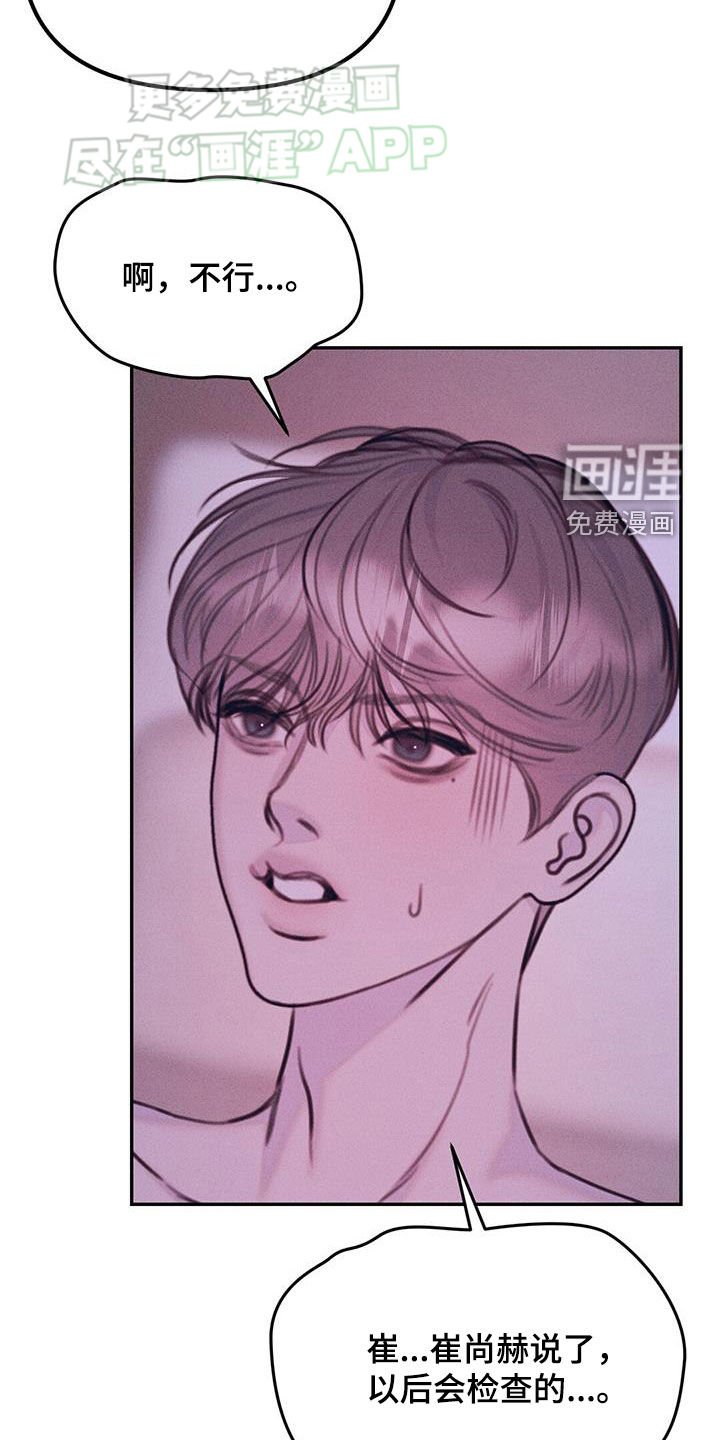 第37章：明天见