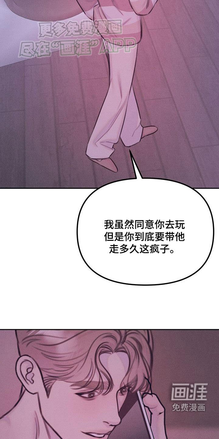 第37章：明天见