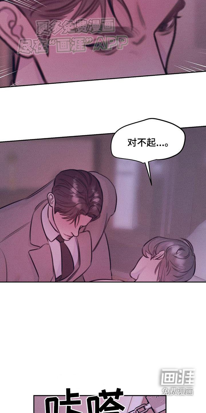 第37章：明天见