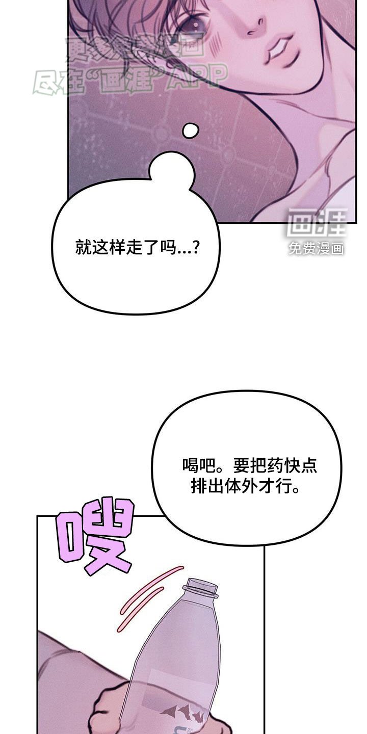 第38章：怪身体