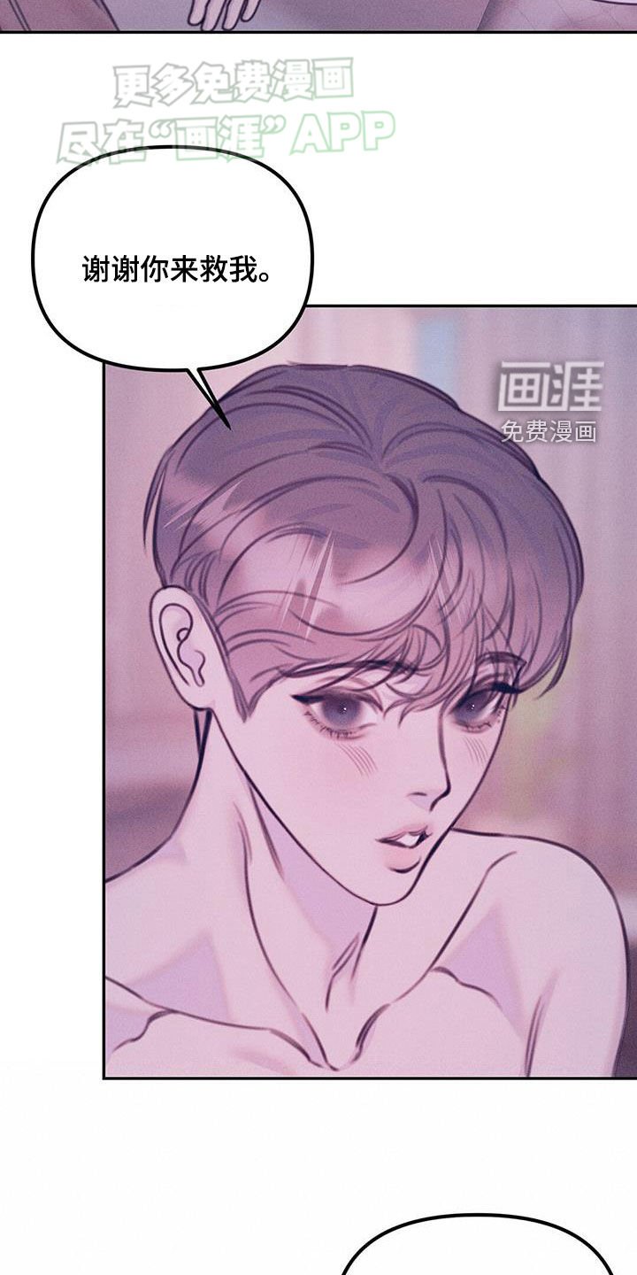 第38章：怪身体