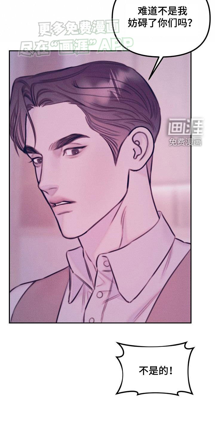 第38章：怪身体