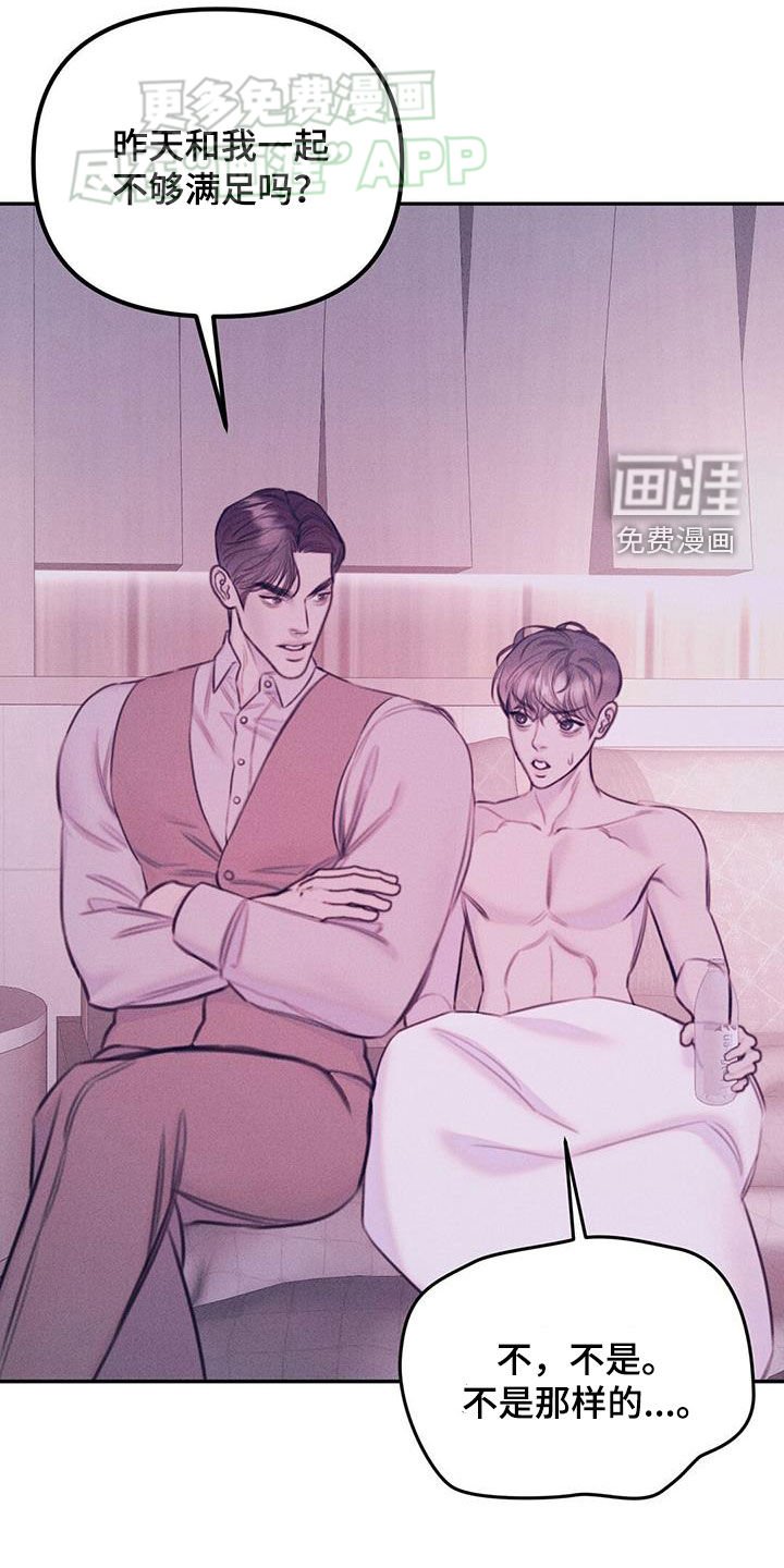 第38章：怪身体