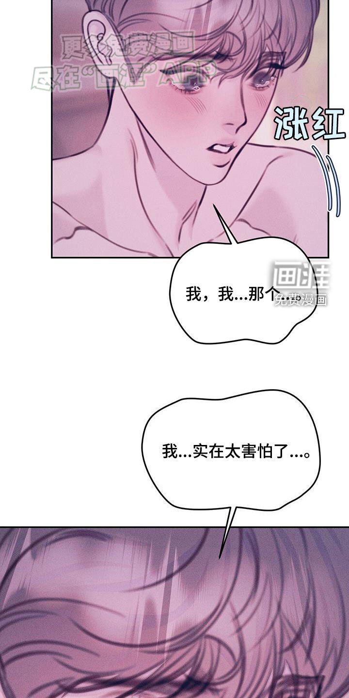 第38章：怪身体