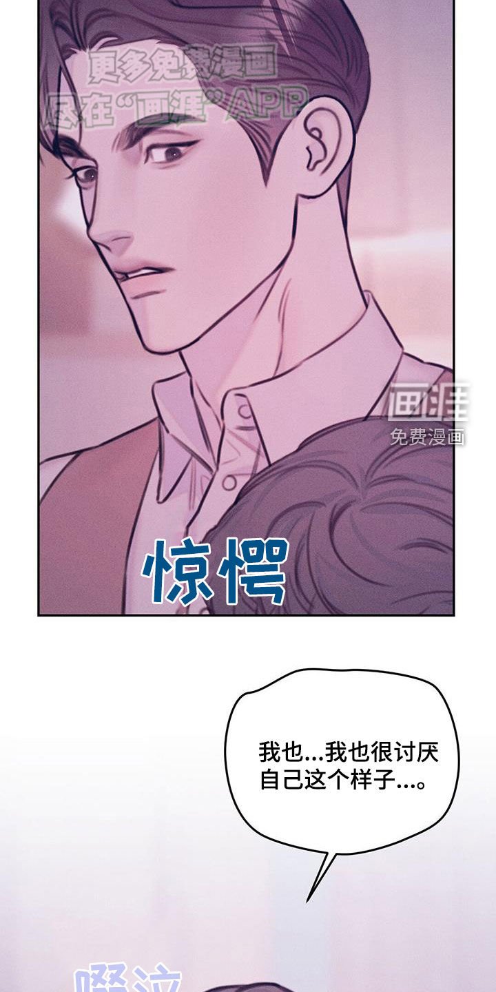 第38章：怪身体