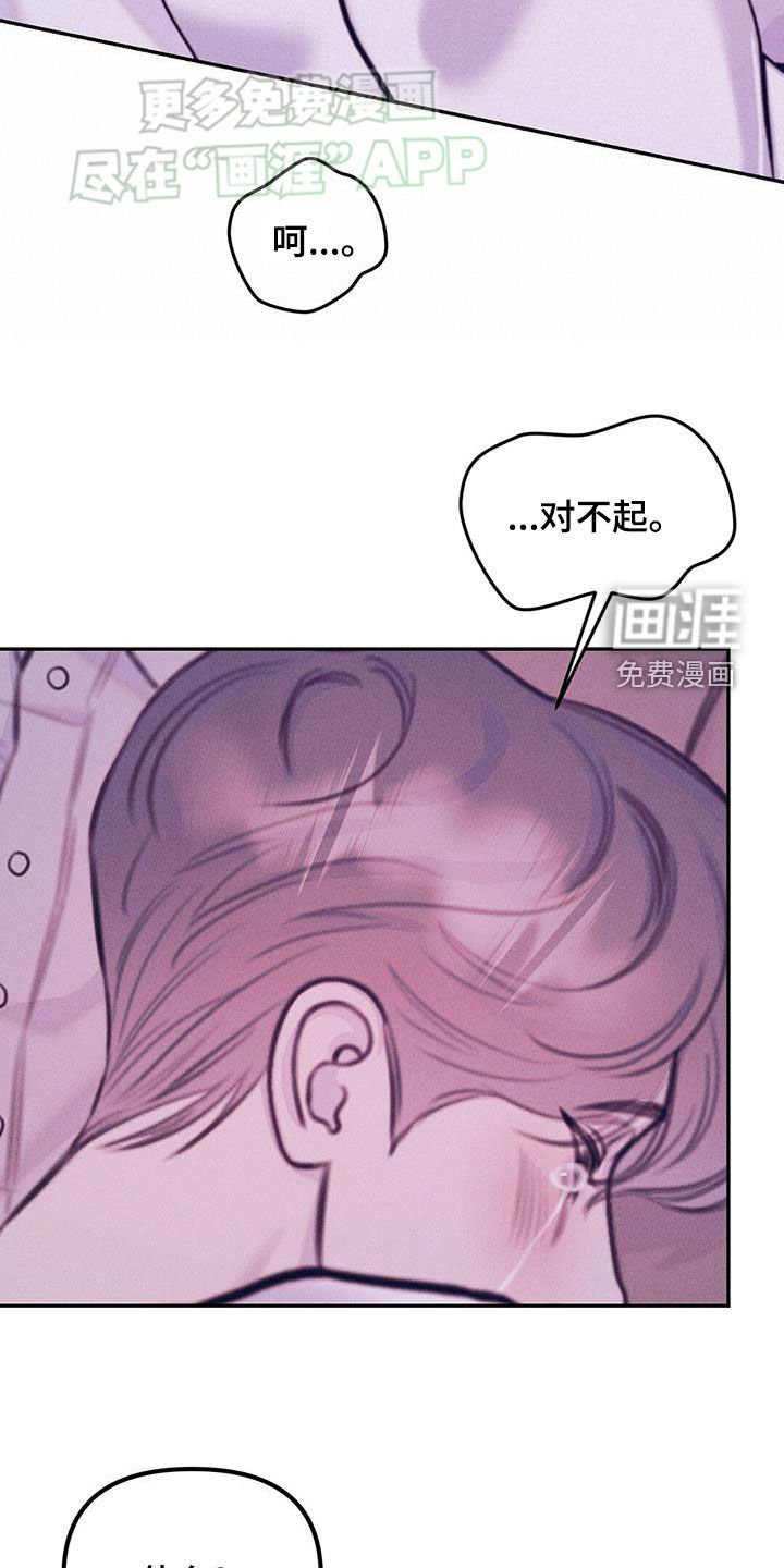 第38章：怪身体