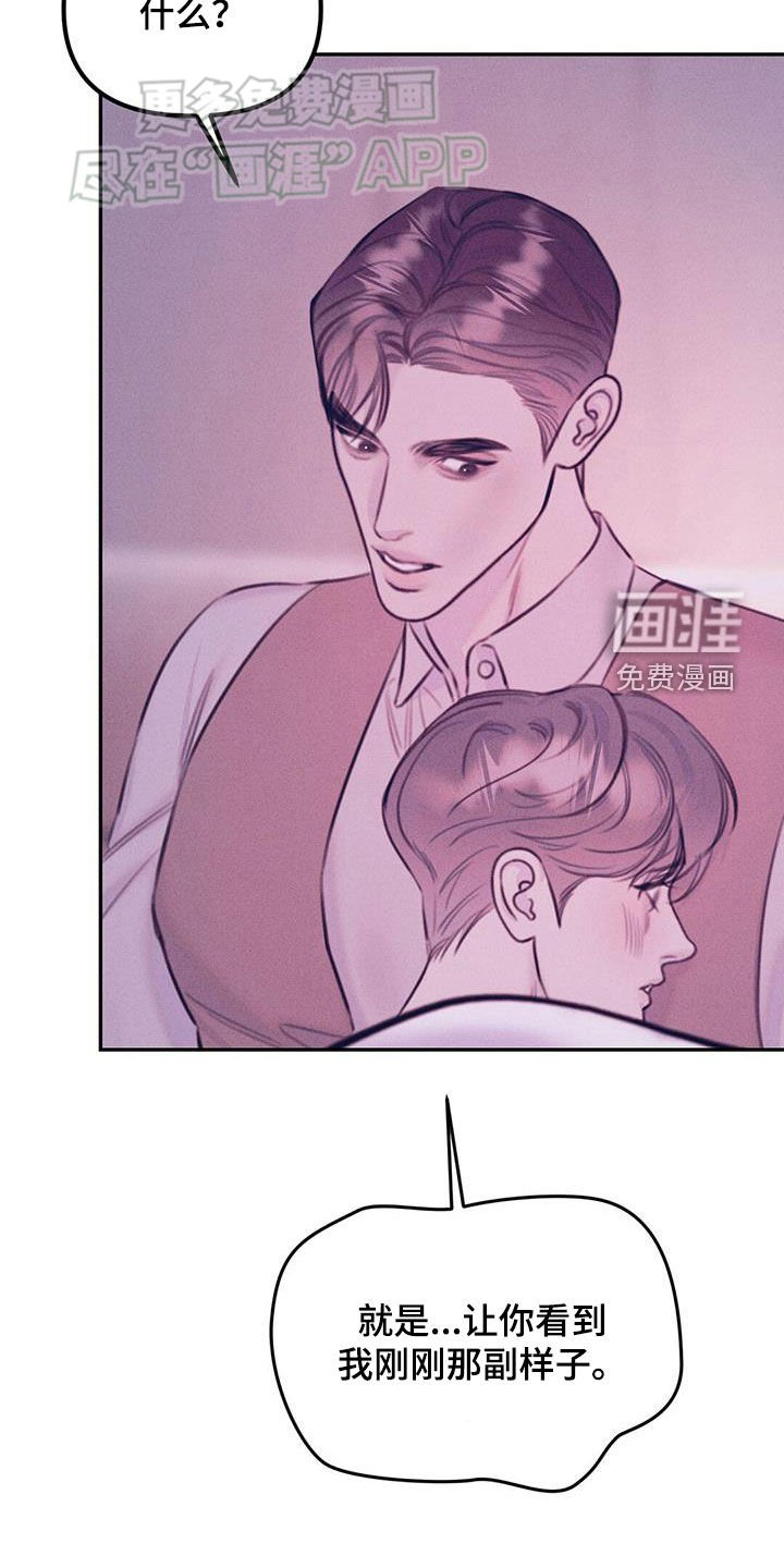 第38章：怪身体