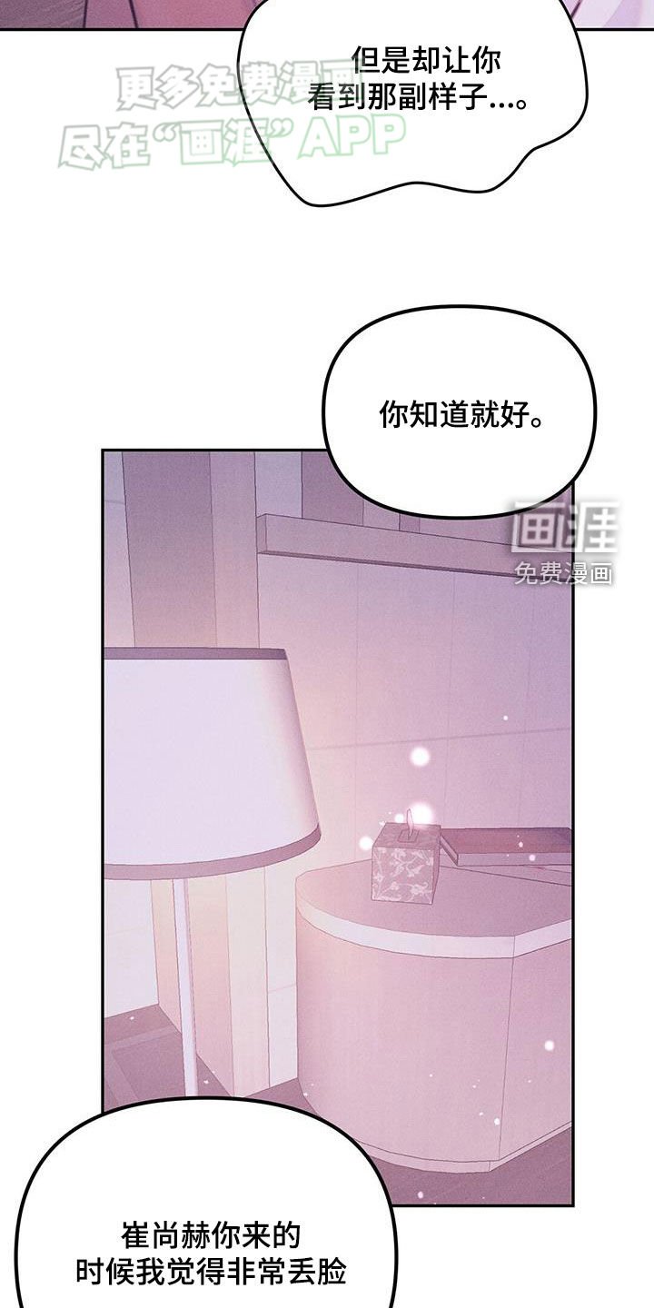 第38章：怪身体