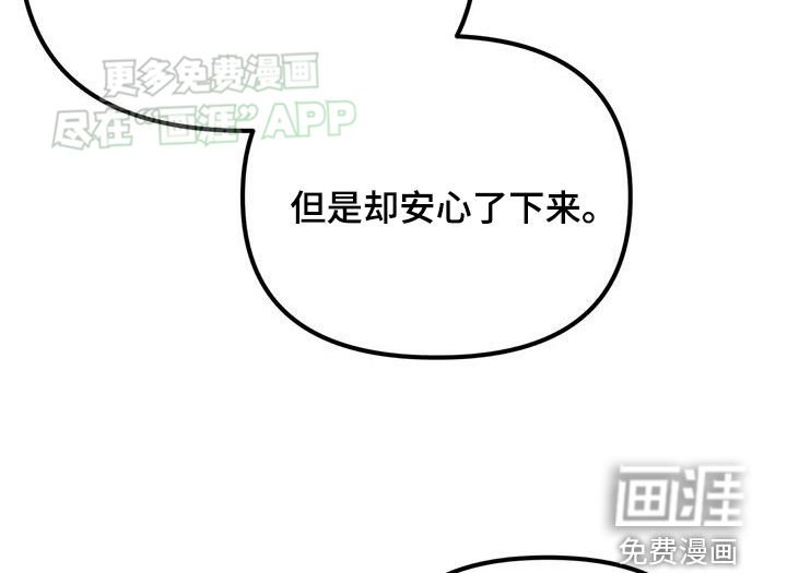 第38章：怪身体