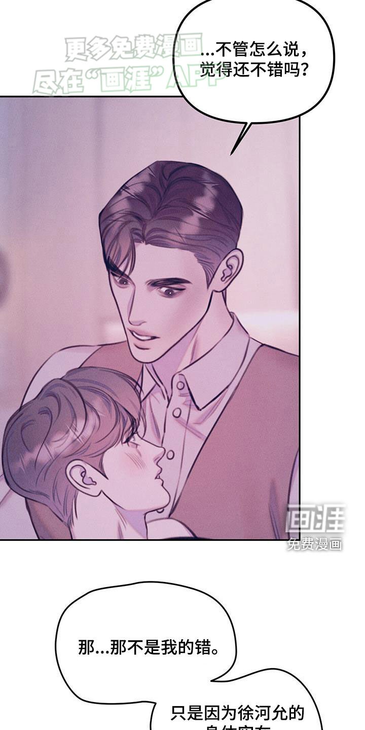 第38章：怪身体