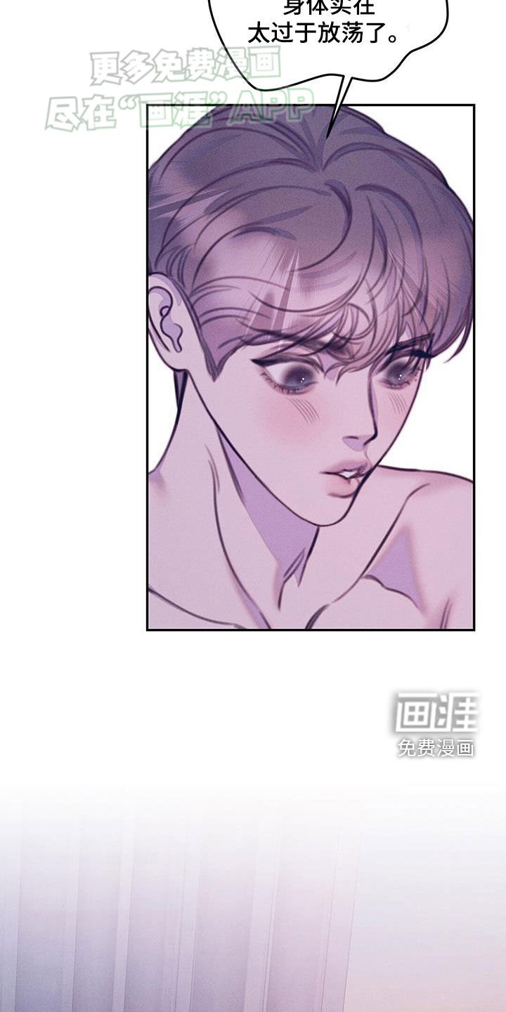 第38章：怪身体