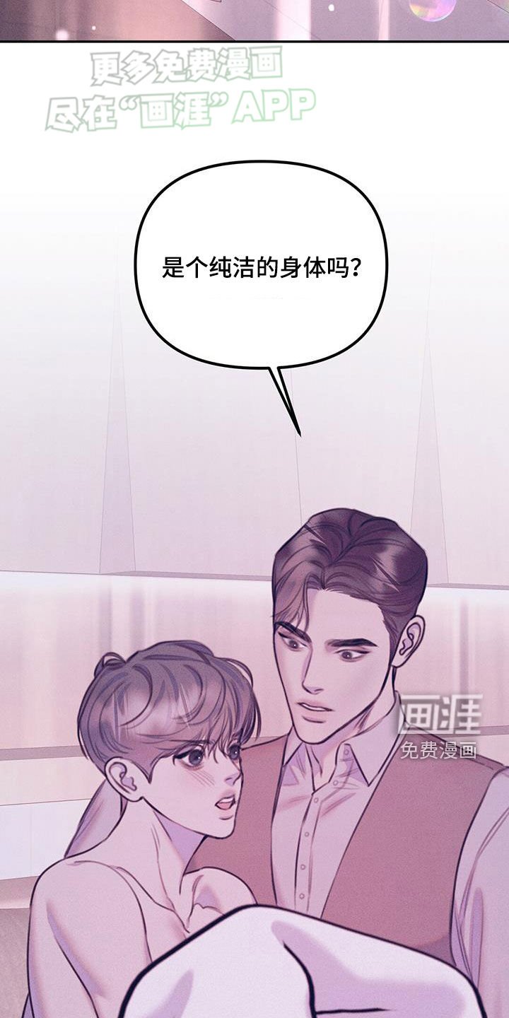 第38章：怪身体