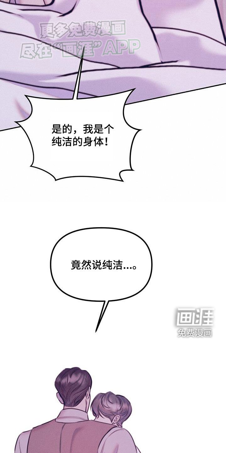 第38章：怪身体
