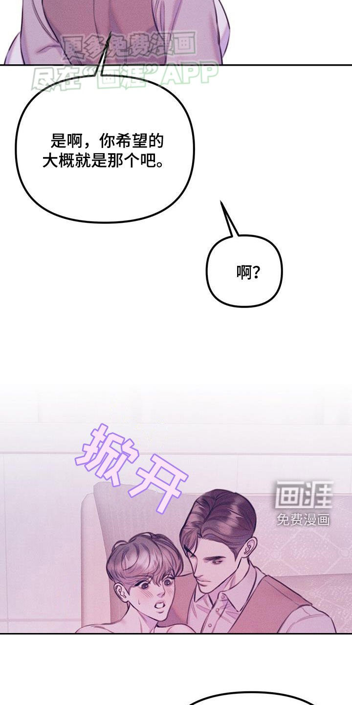 第38章：怪身体