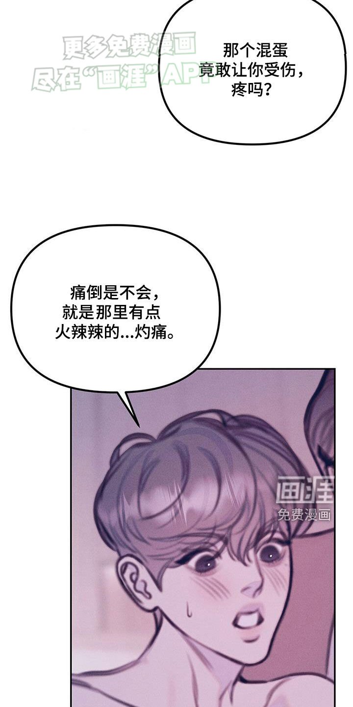 第38章：怪身体