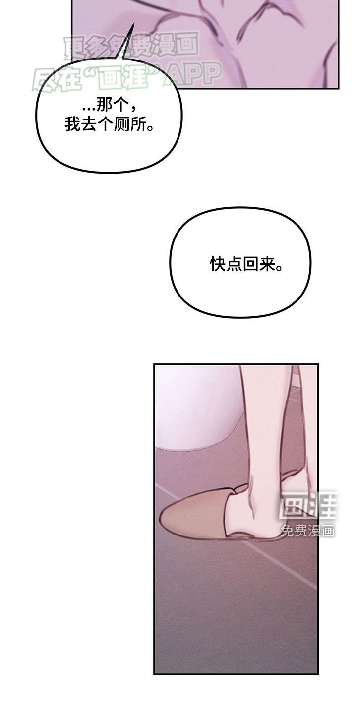 第38章：怪身体