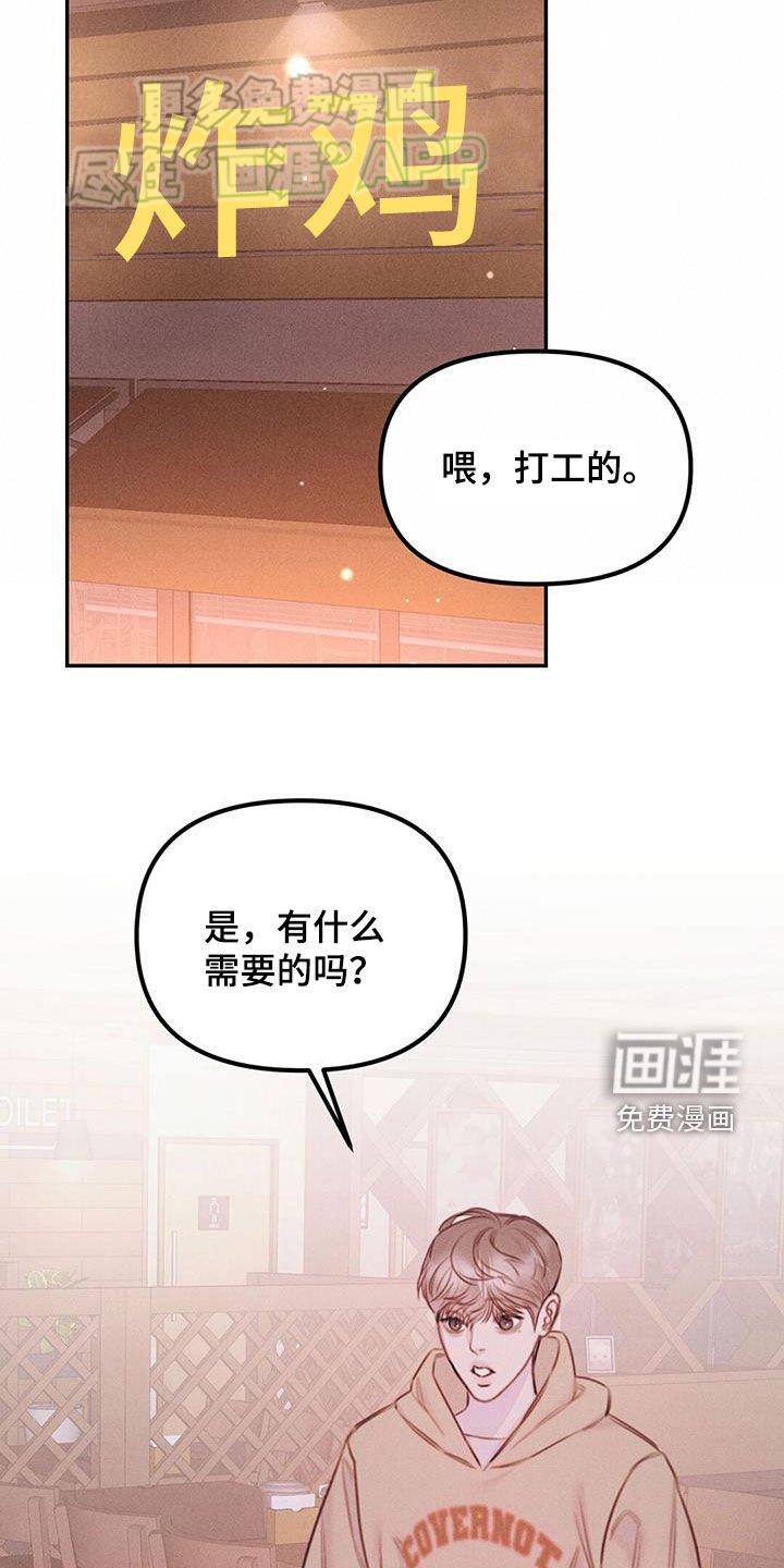 第39章：醉鬼