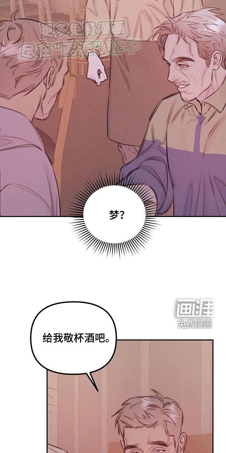 第39章：醉鬼