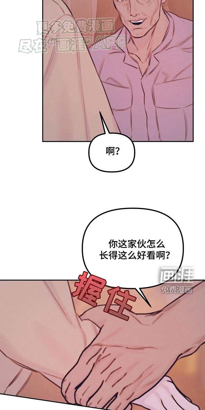 第39章：醉鬼