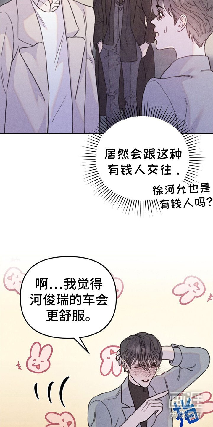 第4章：难以置信