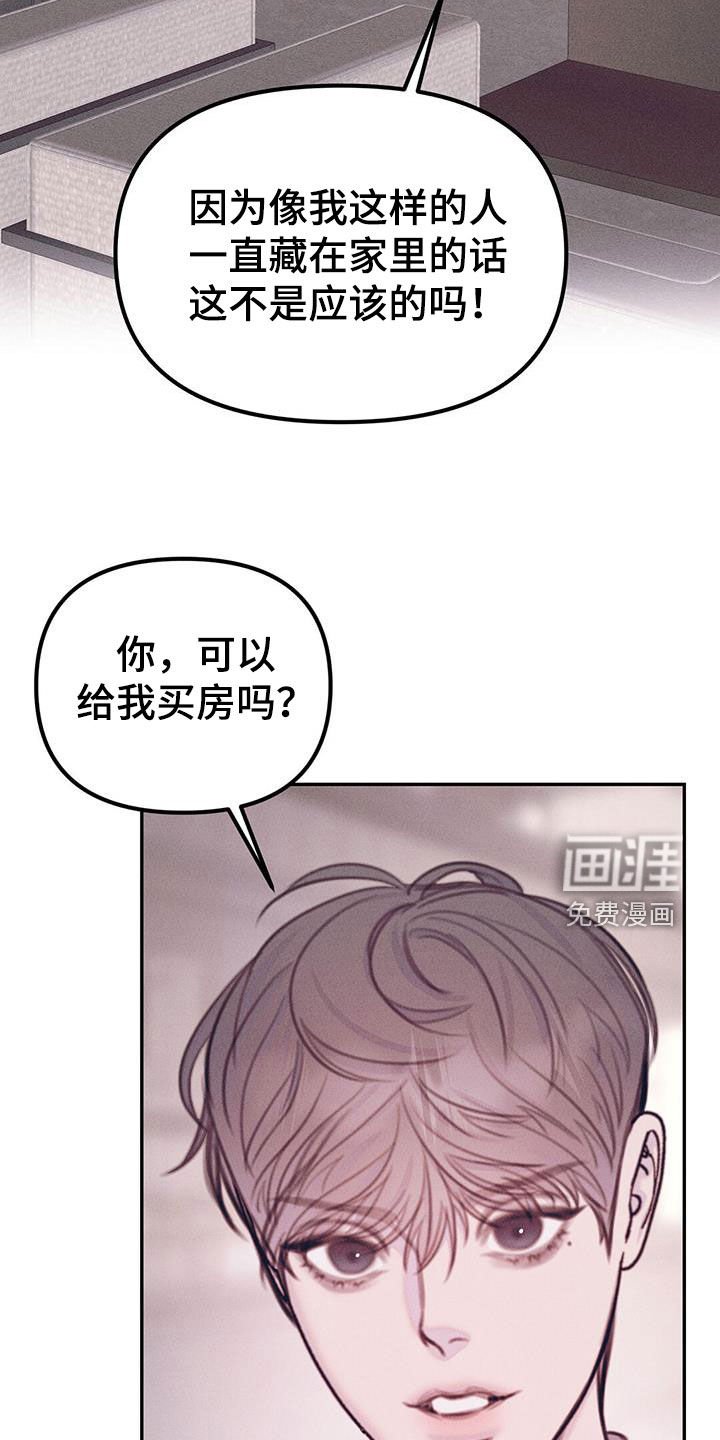 第41章：上钩了