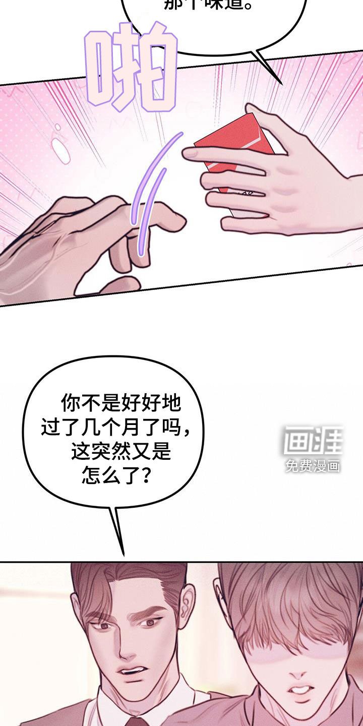 第41章：上钩了