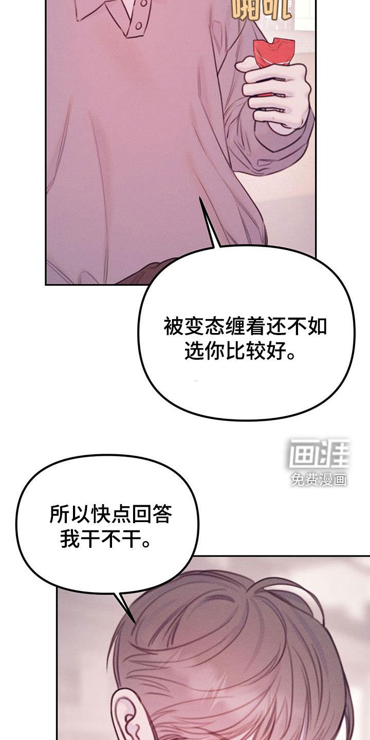 第41章：上钩了