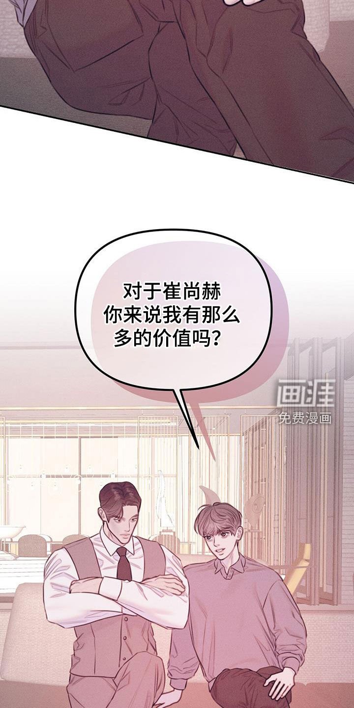 第41章：上钩了