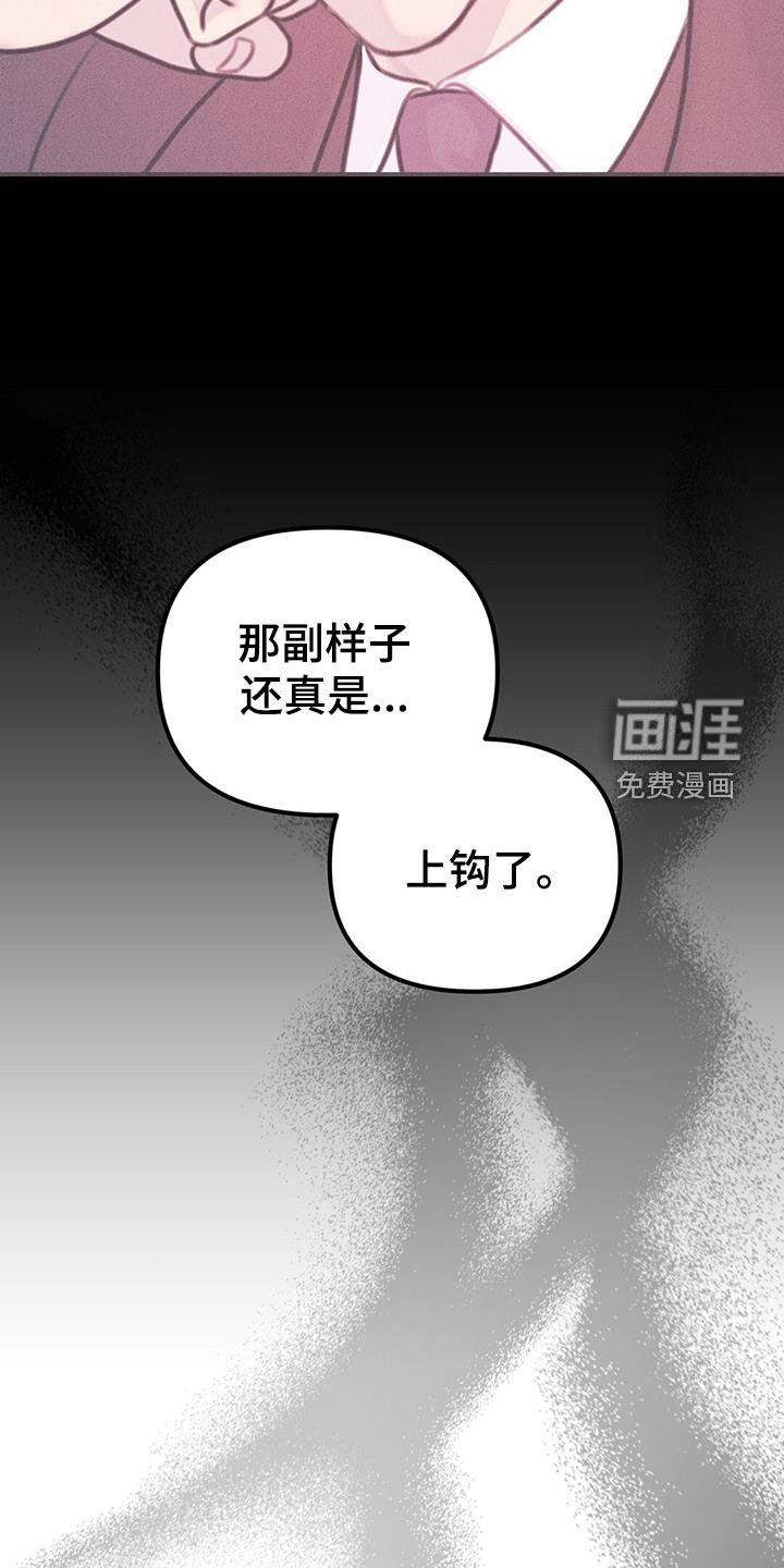 第41章：上钩了