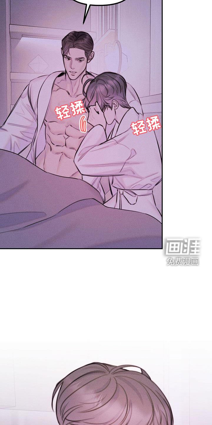 第42章：诚实一点