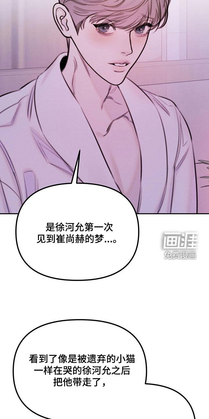 第42章：诚实一点