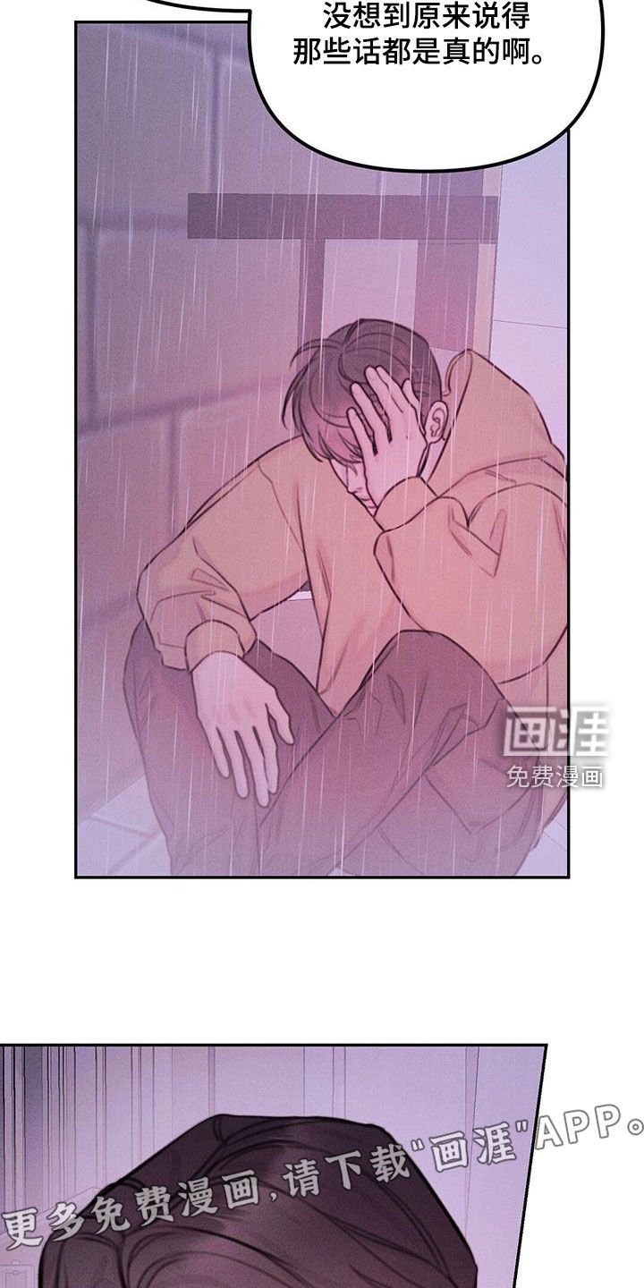 第42章：诚实一点