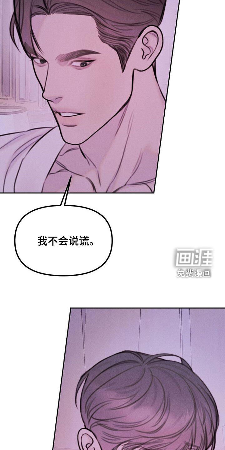 第42章：诚实一点