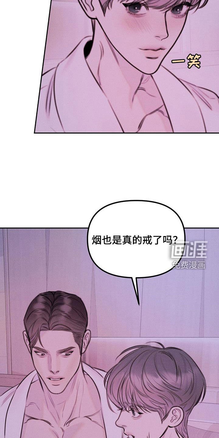 第42章：诚实一点