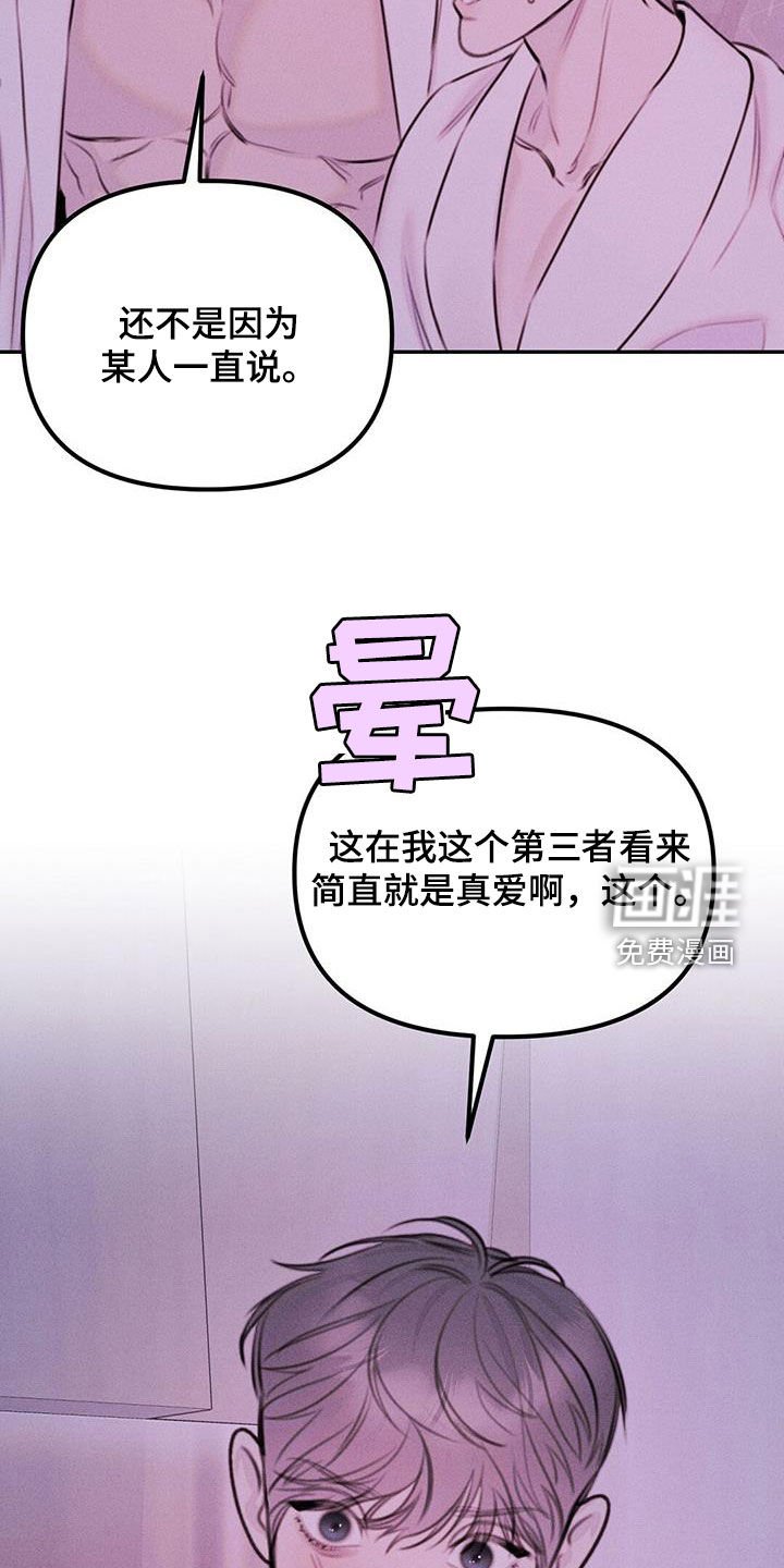 第42章：诚实一点