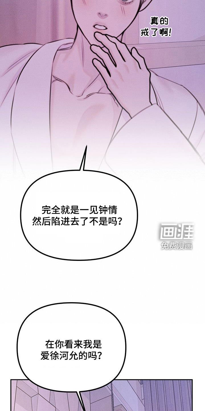 第42章：诚实一点