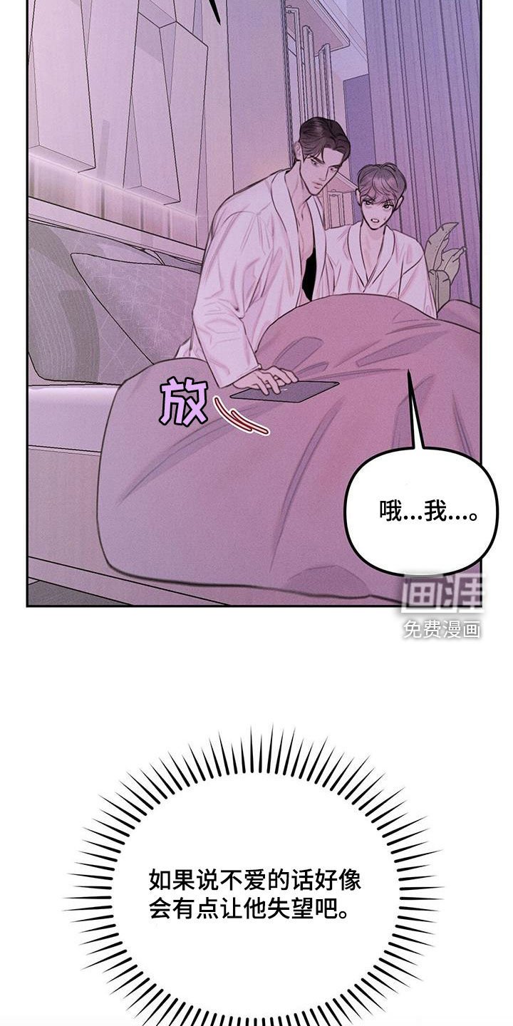 第42章：诚实一点