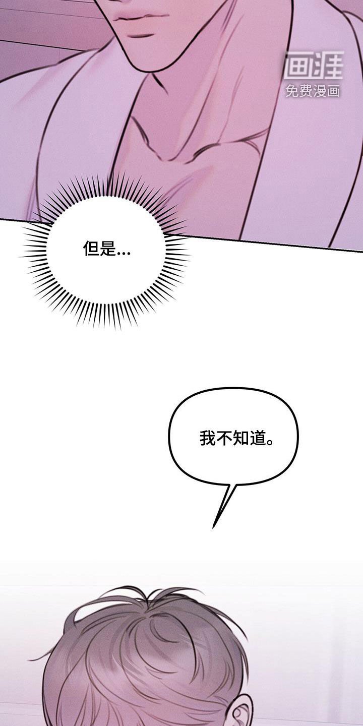 第42章：诚实一点