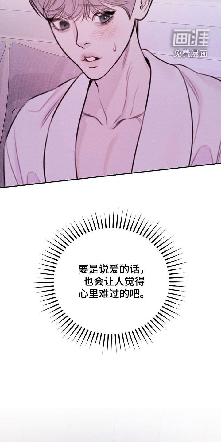 第42章：诚实一点