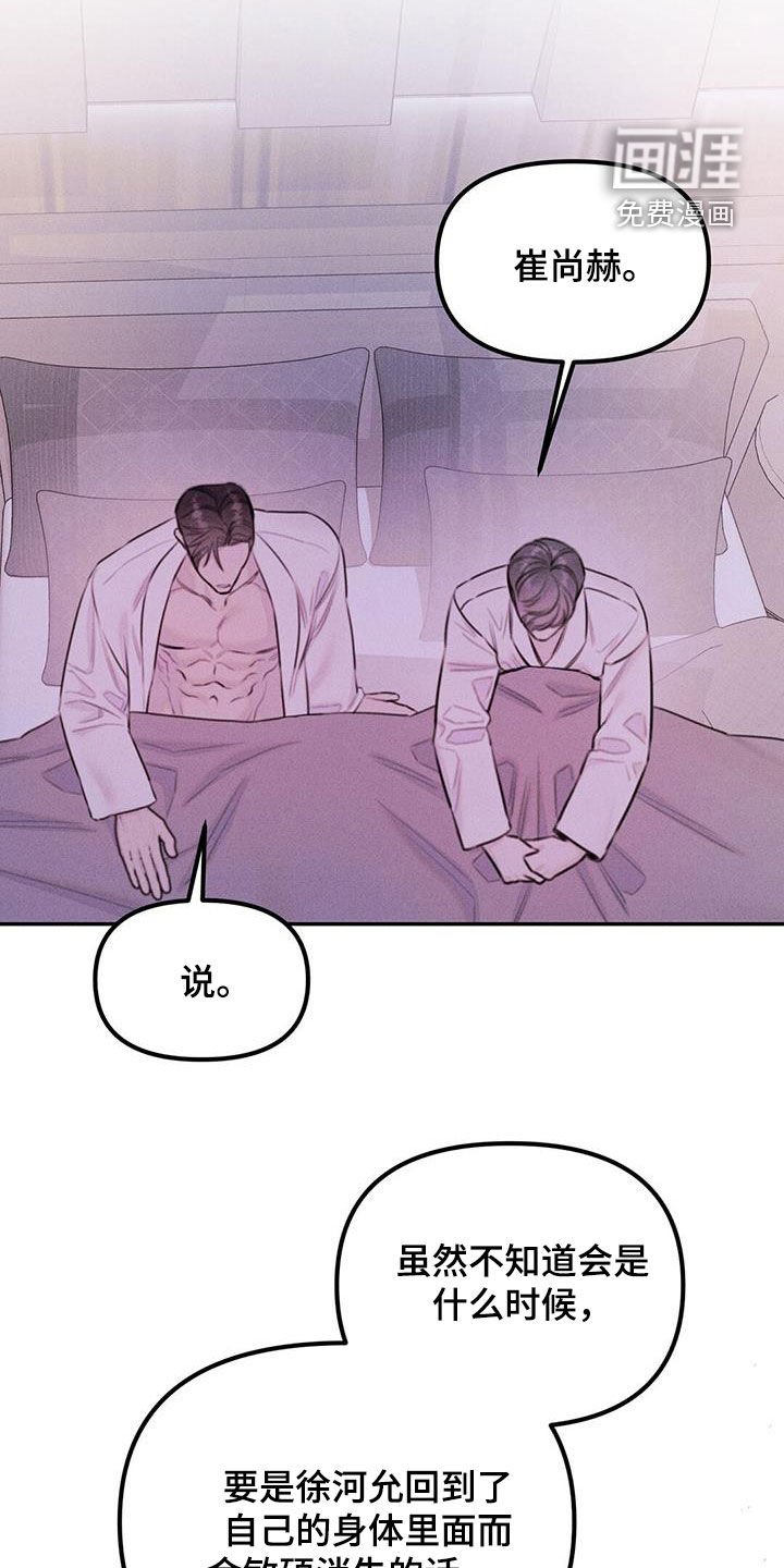 第42章：诚实一点