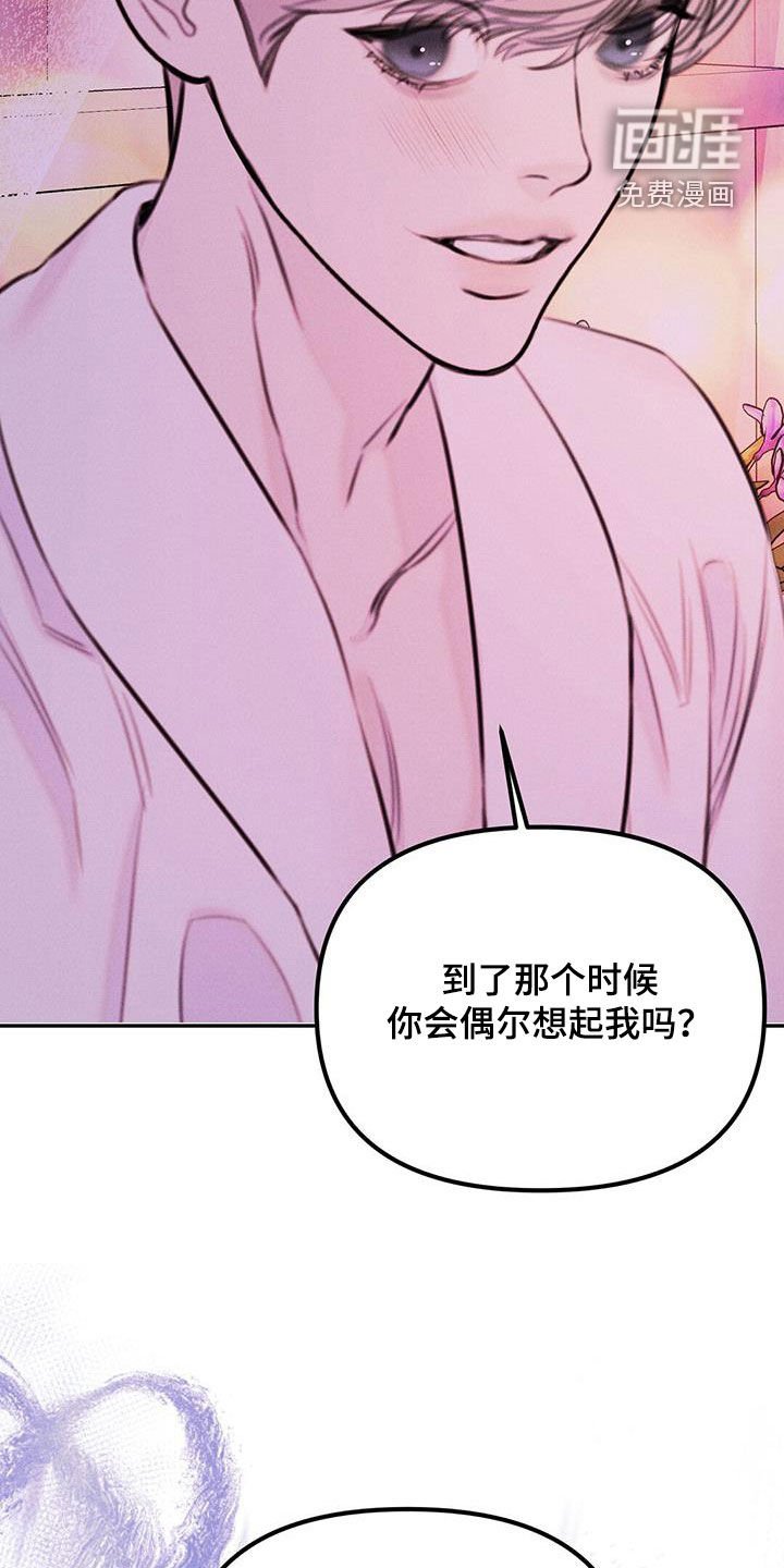 第42章：诚实一点