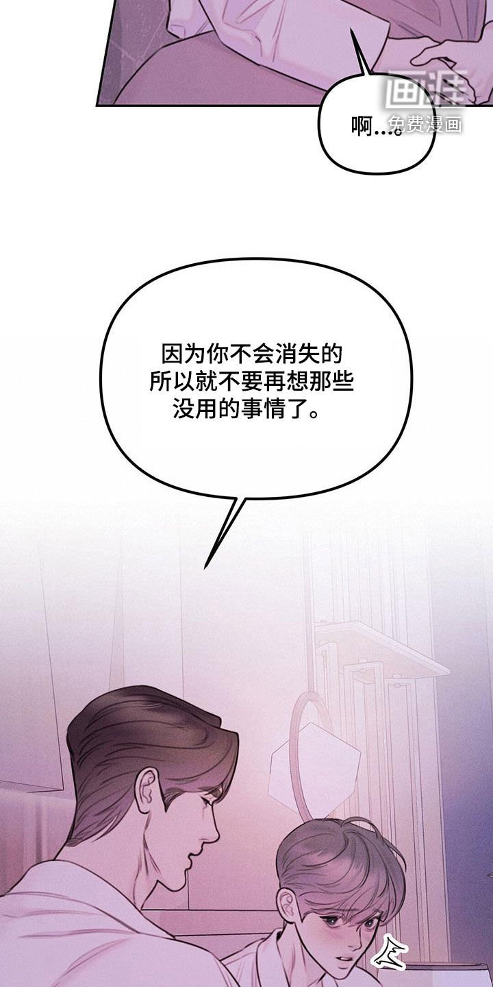 第42章：诚实一点