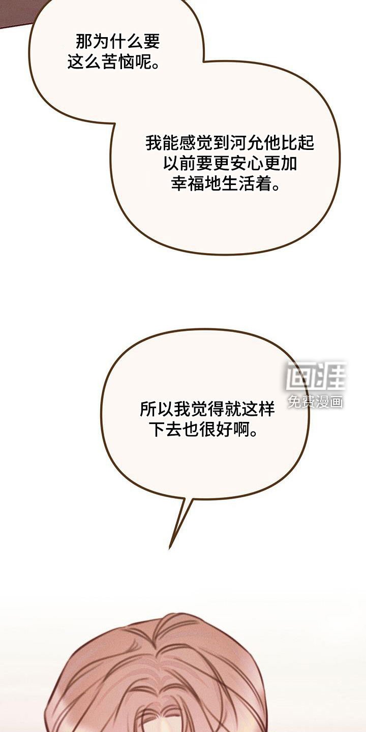 第42章：诚实一点