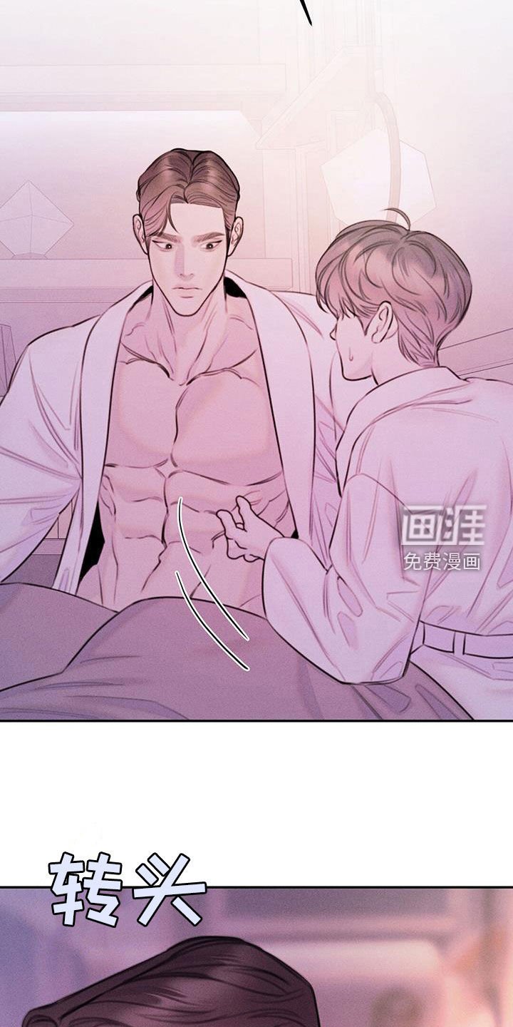 第42章：诚实一点